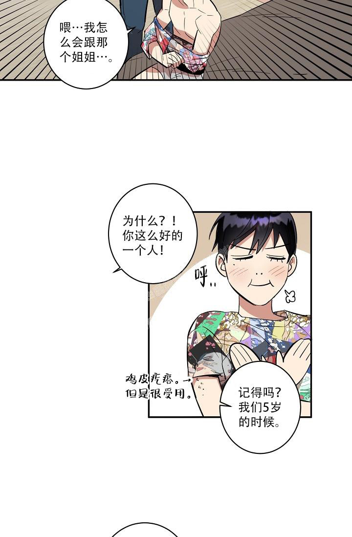 七夕特色花束推荐漫画,第36话1图