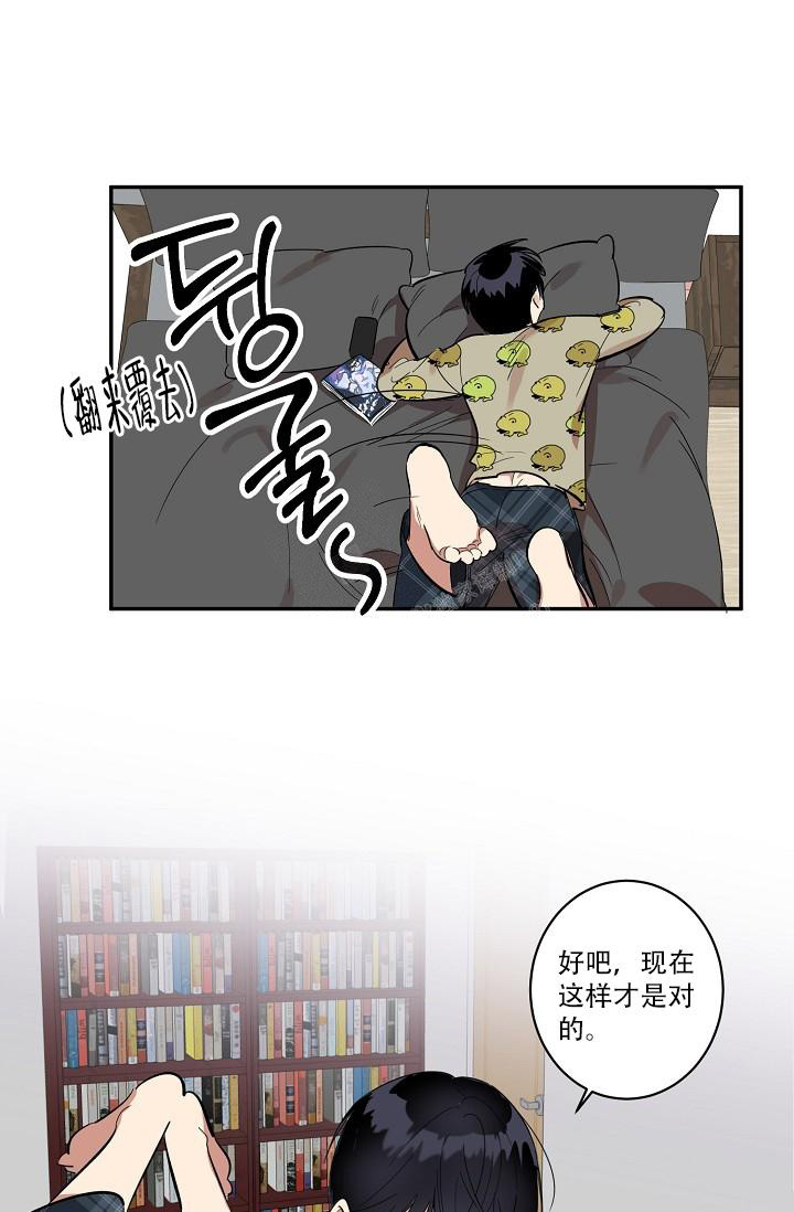 七夕特别的礼物漫画,第38话2图