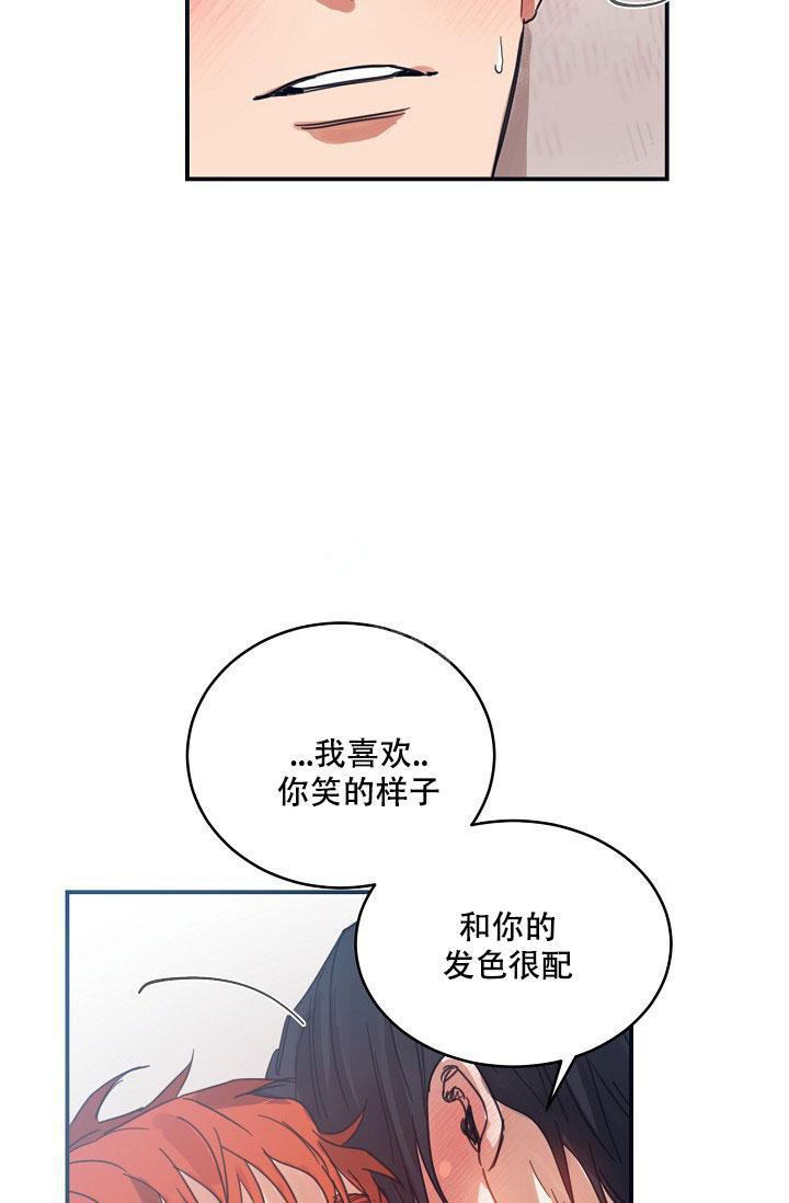 七夕特别的爱给特别的你漫画,第20话2图