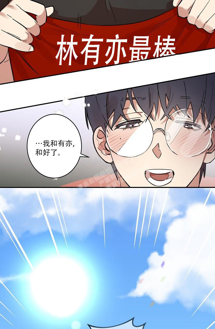 七夕特辑动漫漫画,第40话1图