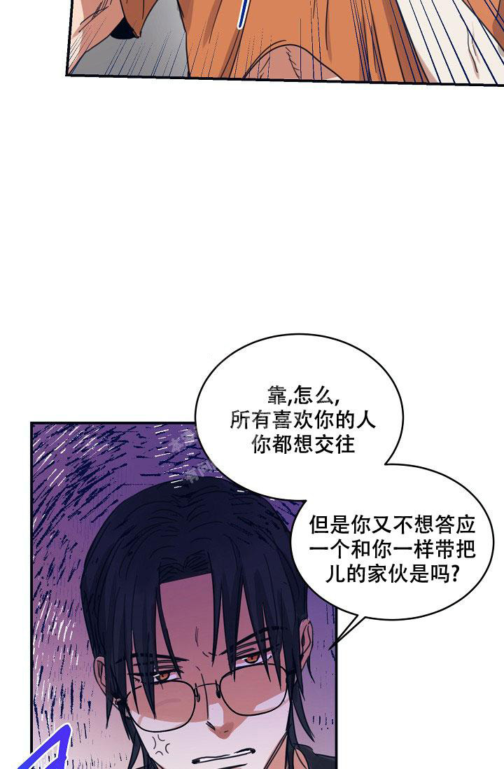 七夕特色螺蛳粉漫画,第19话2图