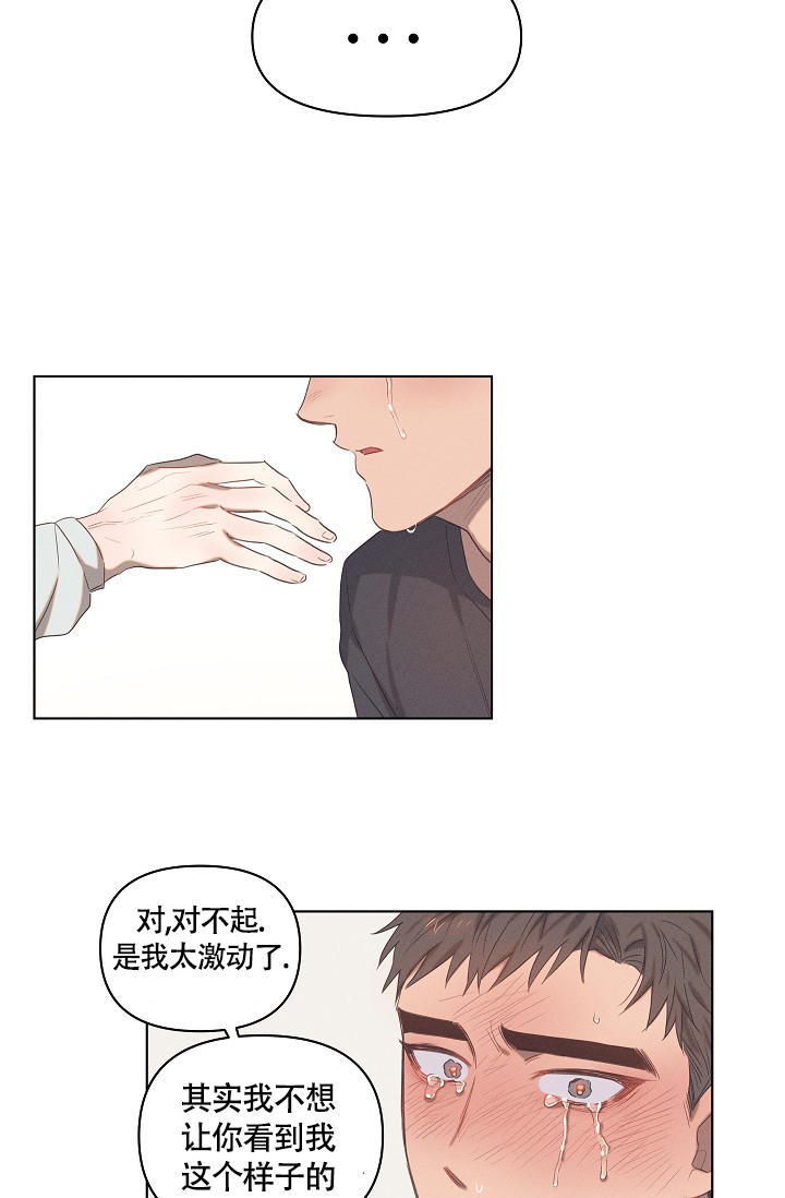 七夕特色花束推荐漫画,第2话2图