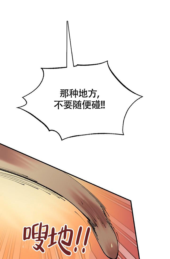 七夕特别合辑漫画,第14话2图