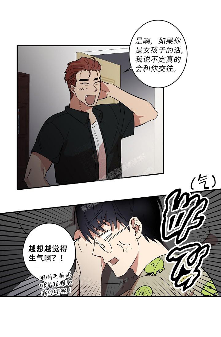 七夕特别的礼物漫画,第38话1图