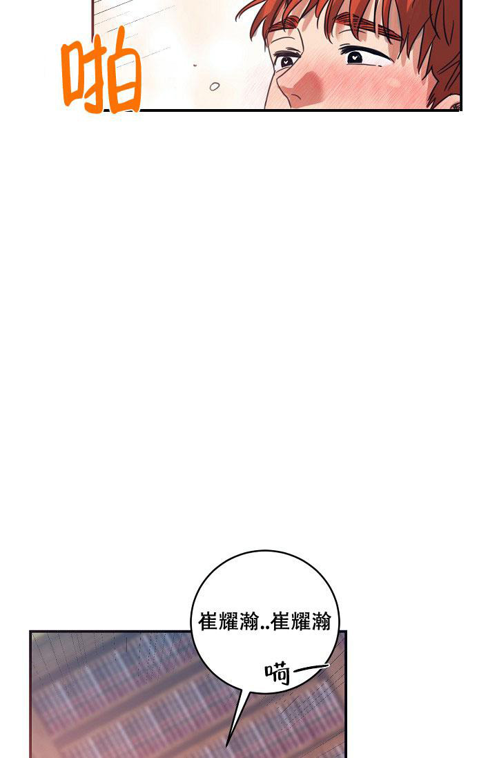 七夕特别的爱给特别的你漫画,第20话1图