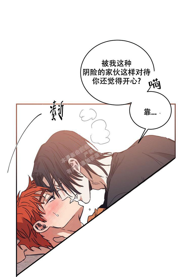 七夕特别的爱给特别的你漫画,第20话2图