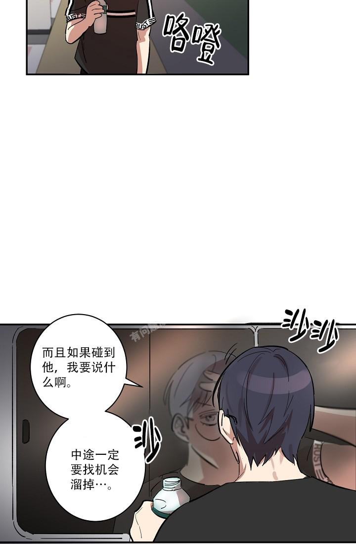 七夕特辑动漫漫画,第39话1图