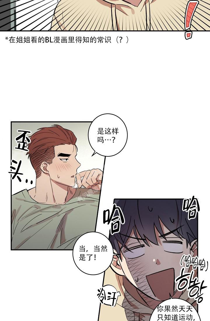 七夕特色螺蛳粉漫画,第35话1图