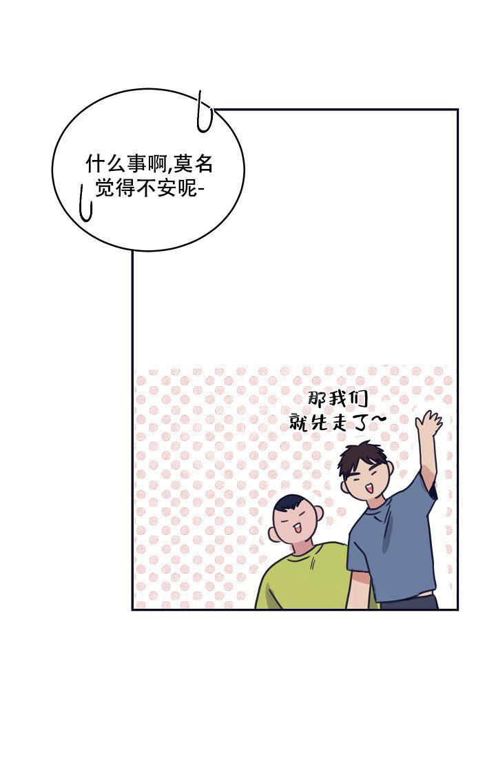 七夕特惠活动方案漫画,第16话1图