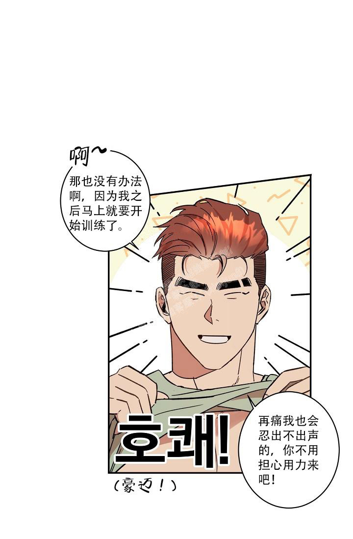 七夕特效礼物漫画,第33话1图