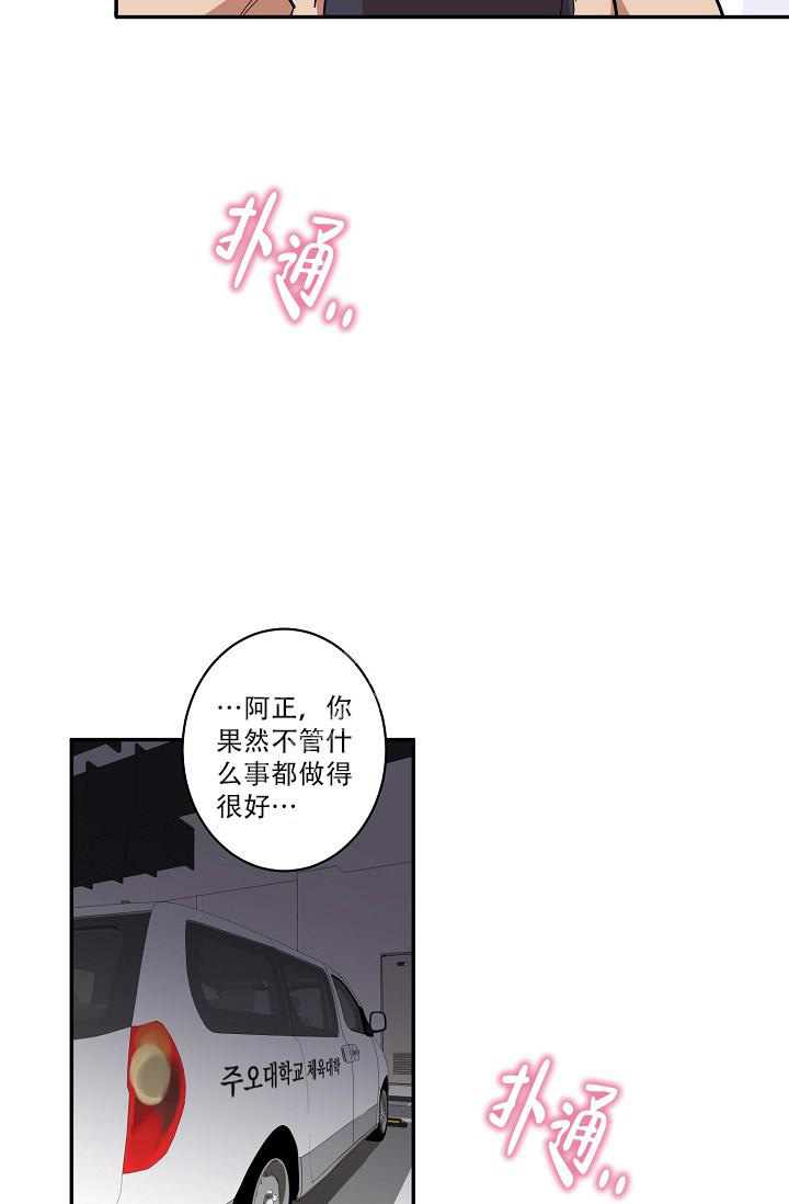 七夕特辑动漫漫画,第40话2图