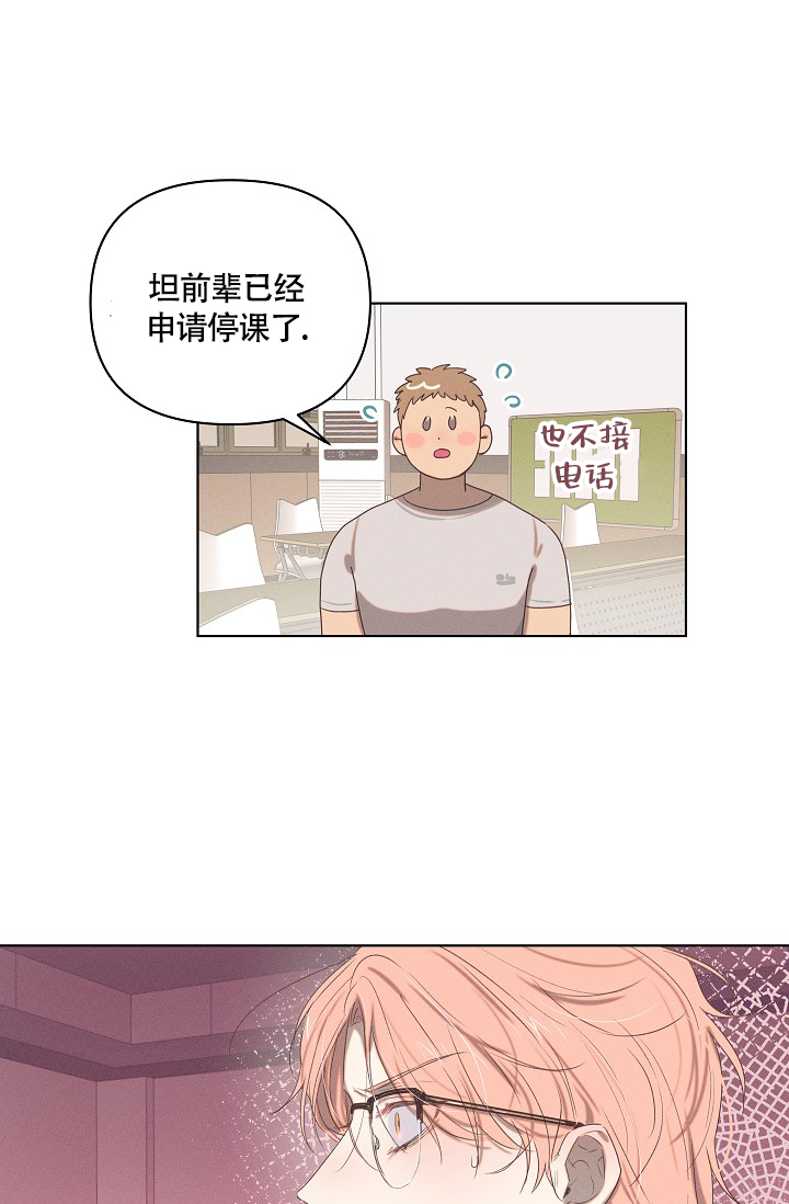 七夕特卖漫画,第3话2图