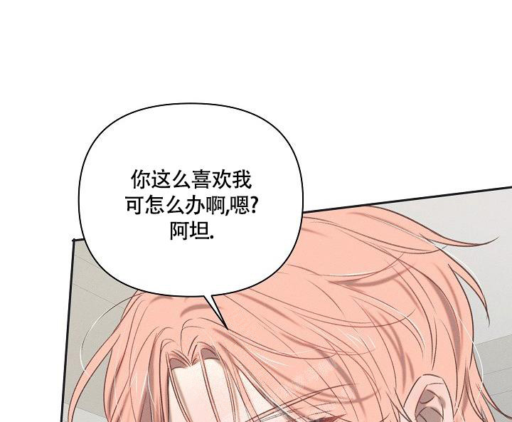 七夕特别合辑漫画漫画,第7话2图