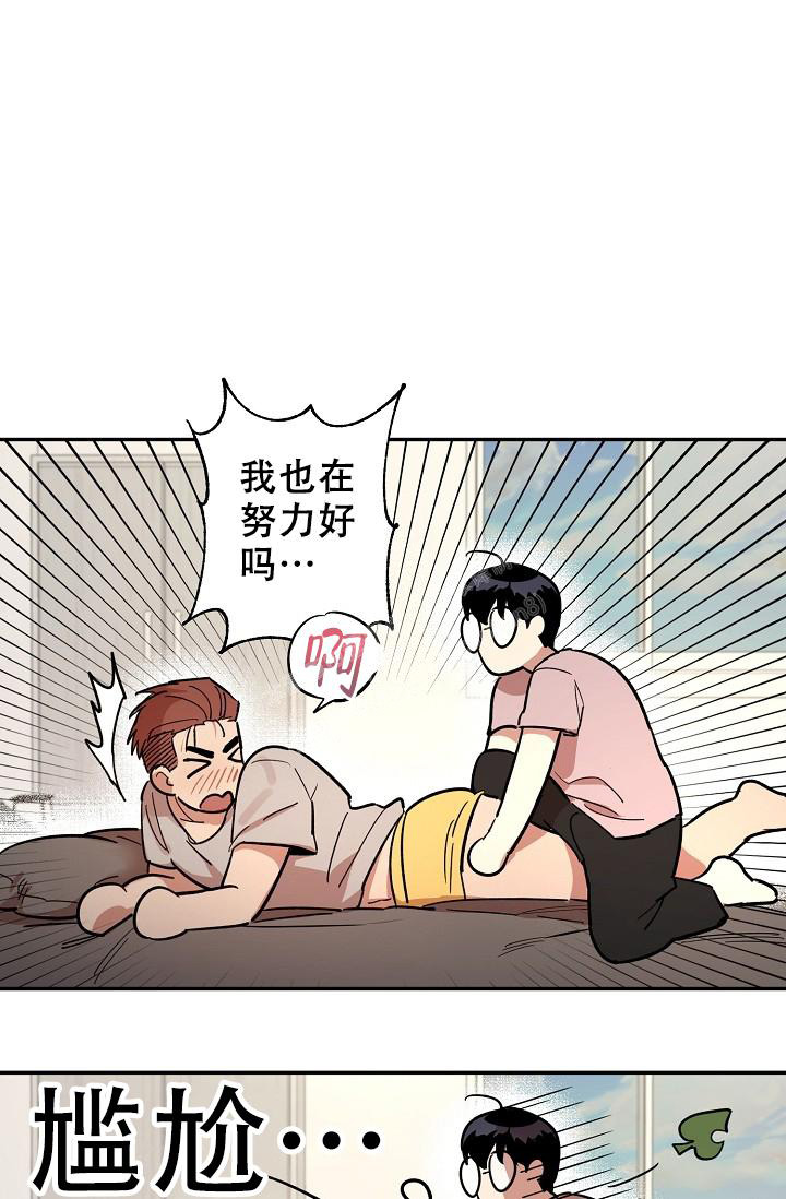 七夕特效设计漫画,第31话1图