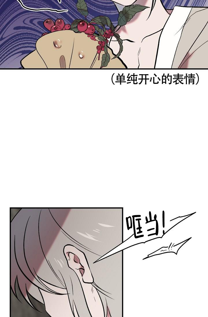 七夕特别合辑漫画,第9话2图