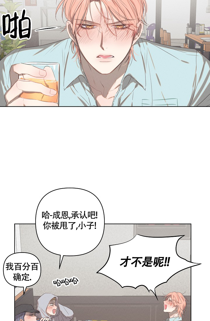 七夕特别合辑别名漫画,第3话1图