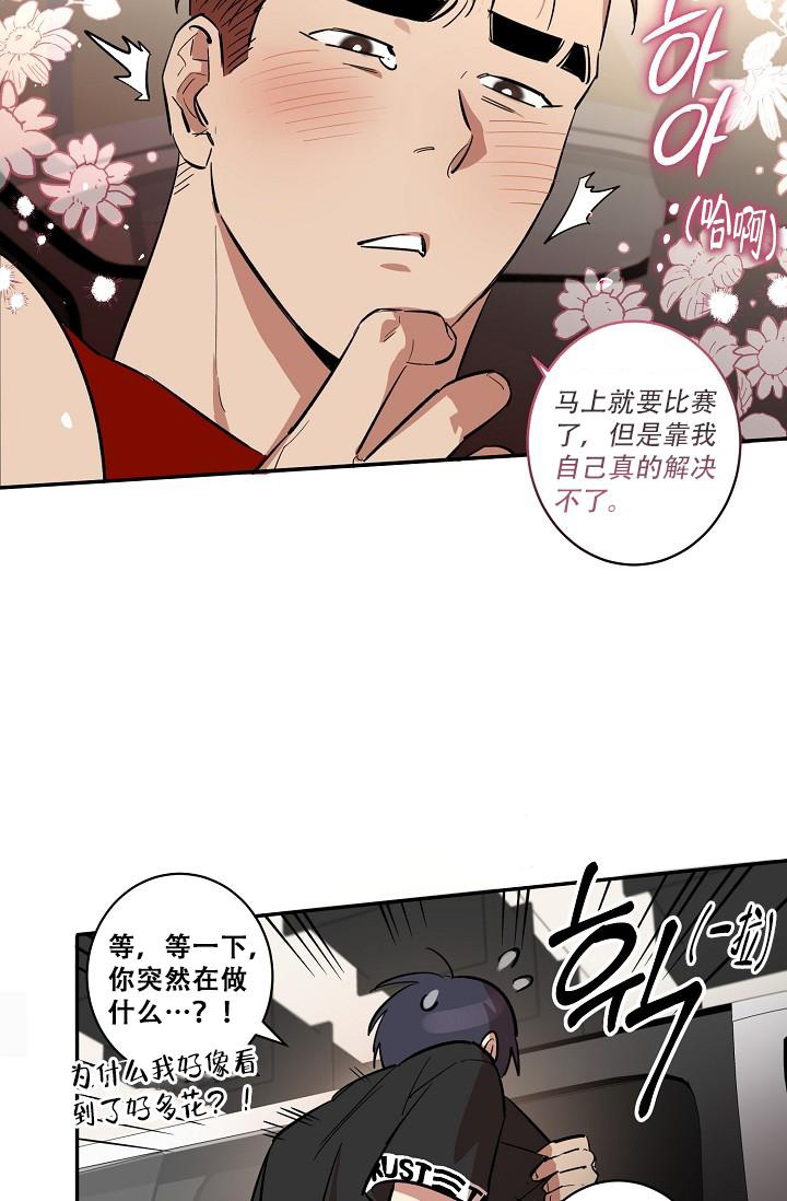 七夕特效设计漫画,第39话1图