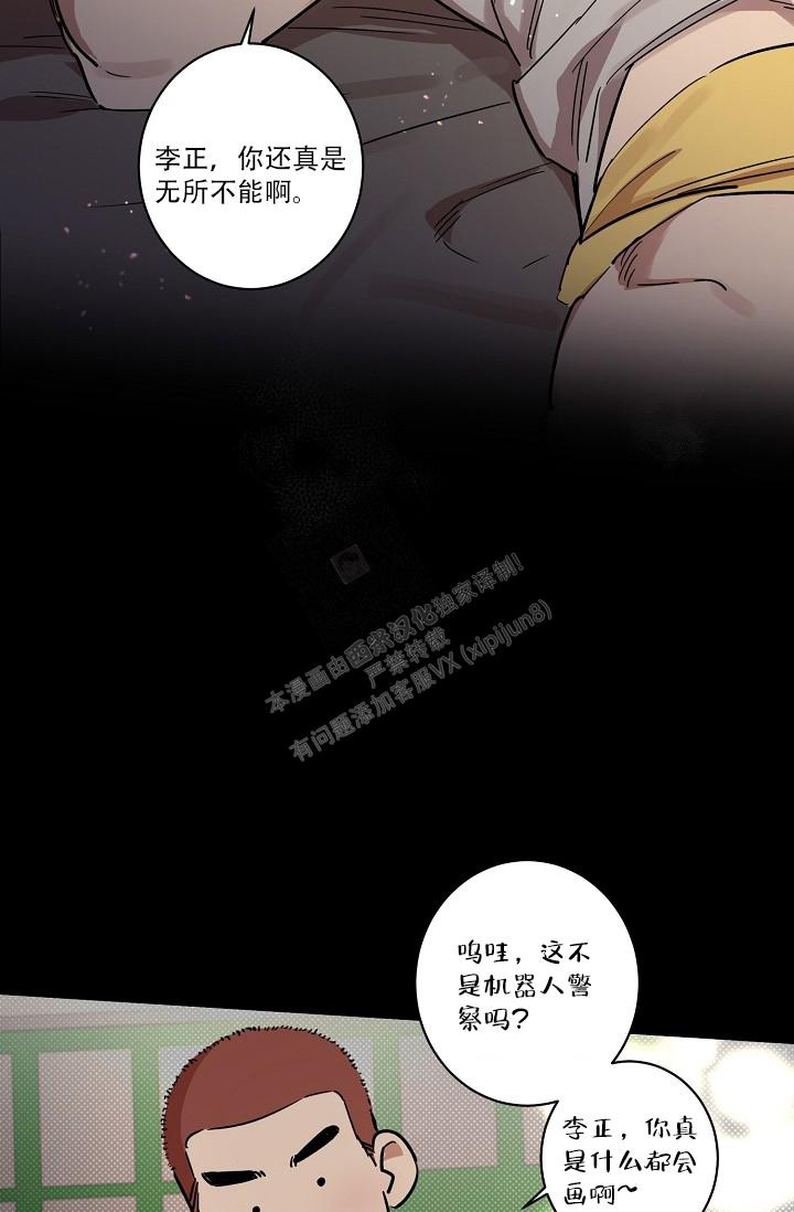 七夕特别合辑漫画,第31话2图