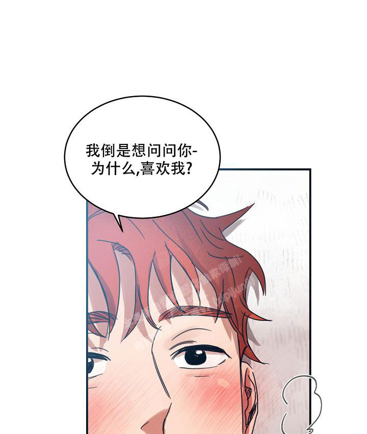 七夕特别的爱给特别的你漫画,第20话1图