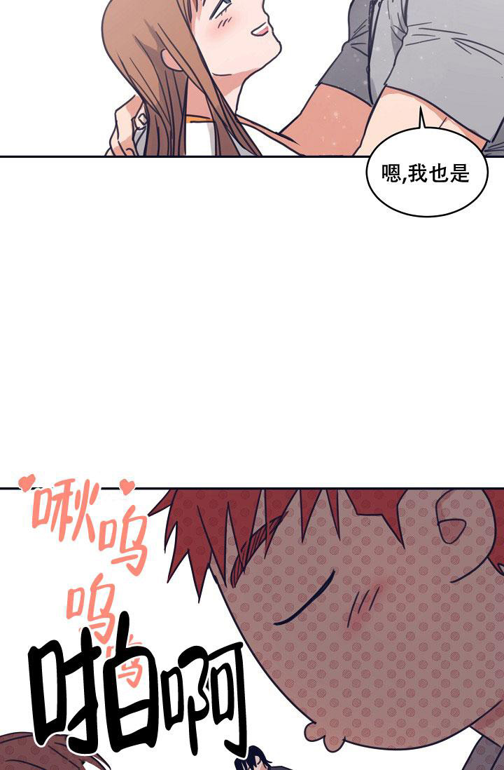 七夕特辑动漫漫画,第15话1图