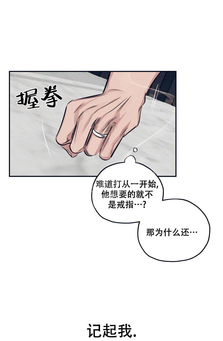 七夕特色花束推荐漫画,第28话1图