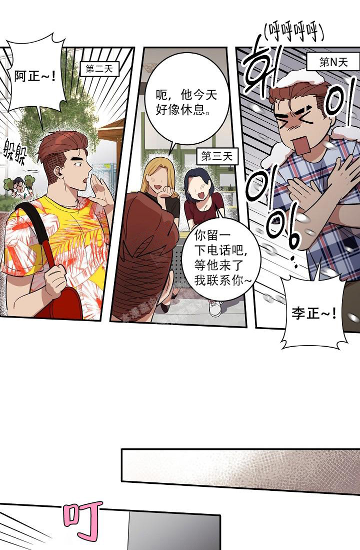 七夕特别暖心短句漫画,第37话2图