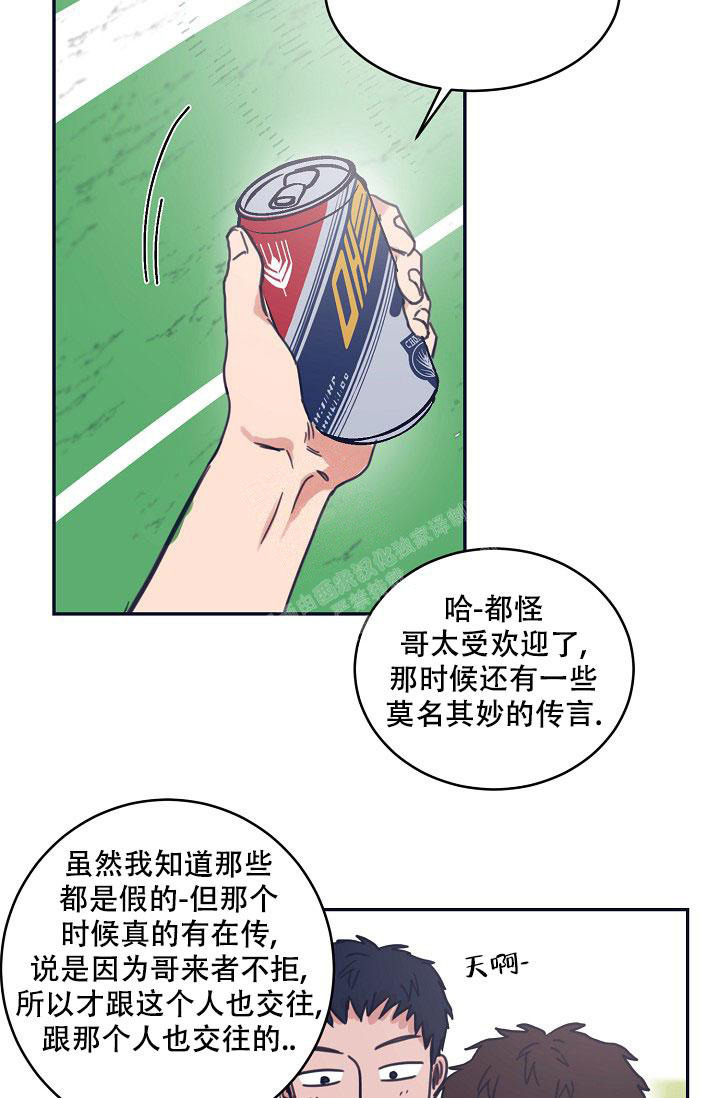 七夕特别合辑漫画,第16话1图