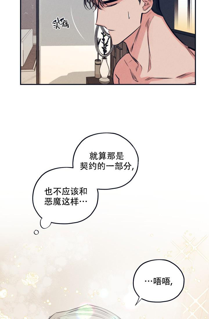 七夕特惠礼品漫画,第26话2图