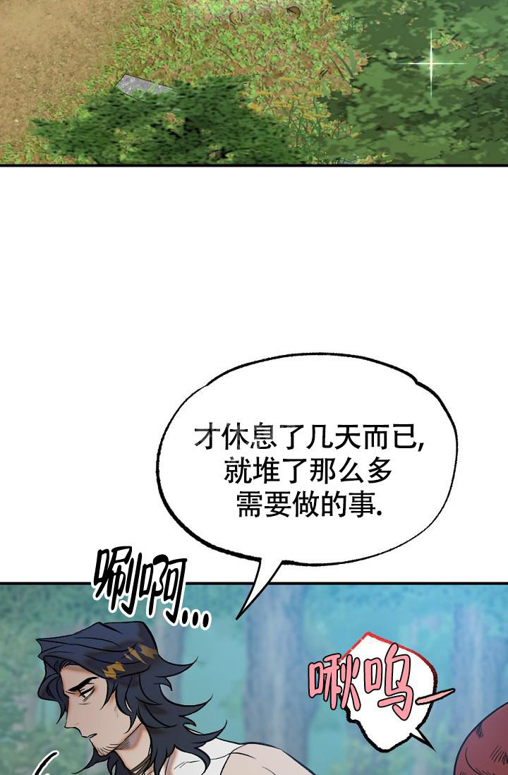 七夕特价蛋糕漫画,第13话2图