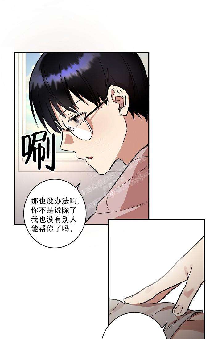 七夕特惠蛋糕鲜花款团购漫画,第31话2图