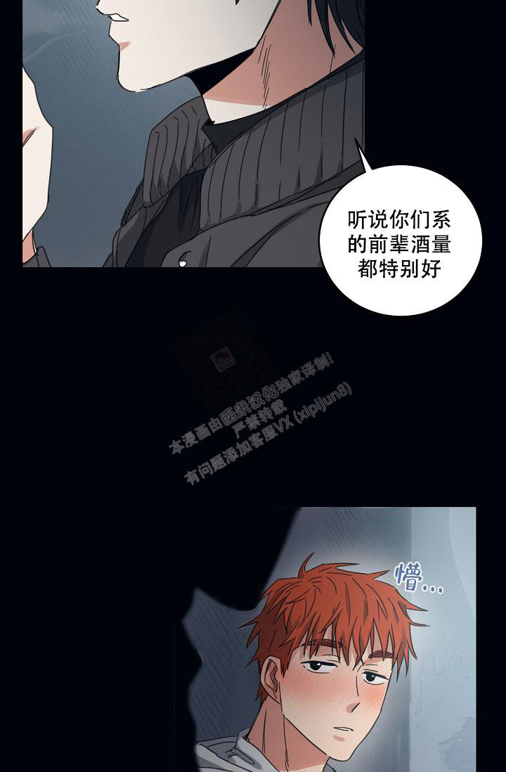 七夕特惠礼品漫画,第17话2图