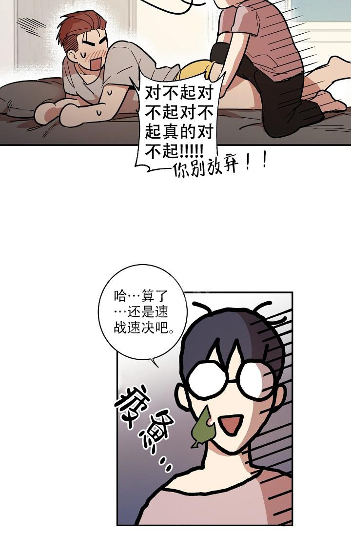 七夕特效设计漫画,第31话2图