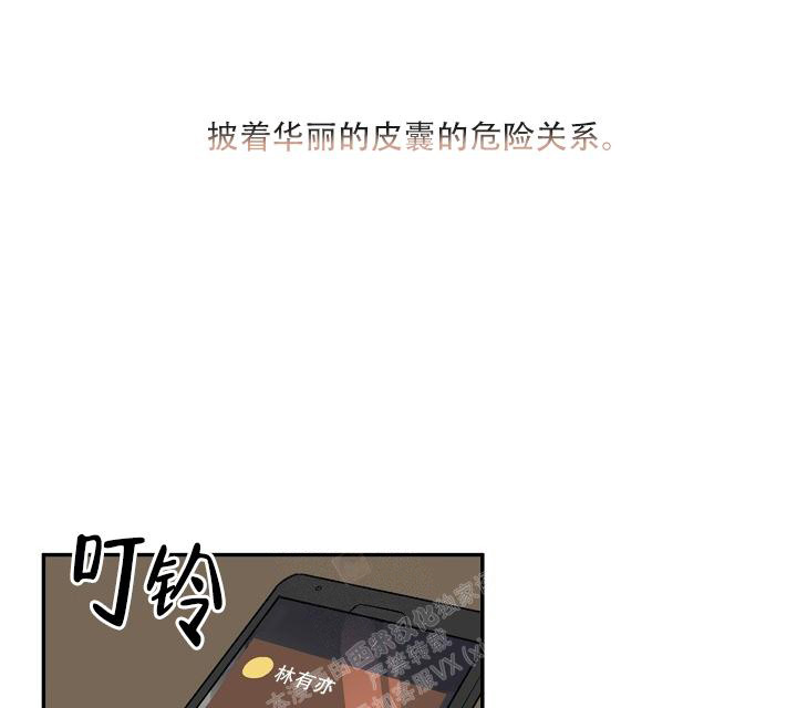 七夕特色螺蛳粉漫画,第36话2图