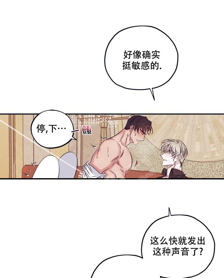 七夕特别暖心的句子漫画,第23话1图