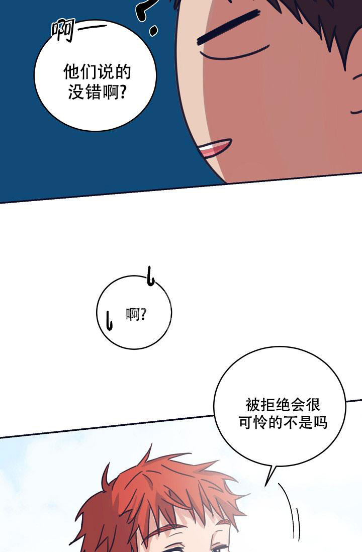 七夕特别合辑漫画,第16话1图