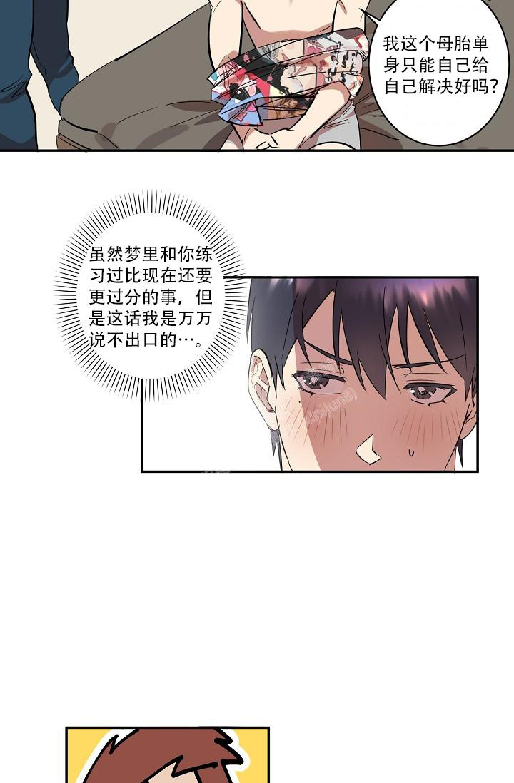 七夕特惠美食探店直播漫画,第36话1图