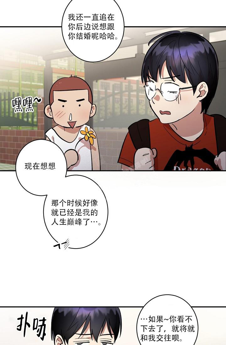 七夕特色花束推荐漫画,第36话2图