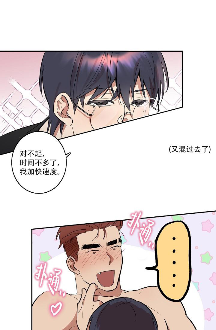 七夕特辑动漫漫画,第40话1图