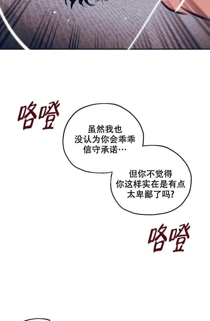 七夕特色花束推荐漫画,第26话2图