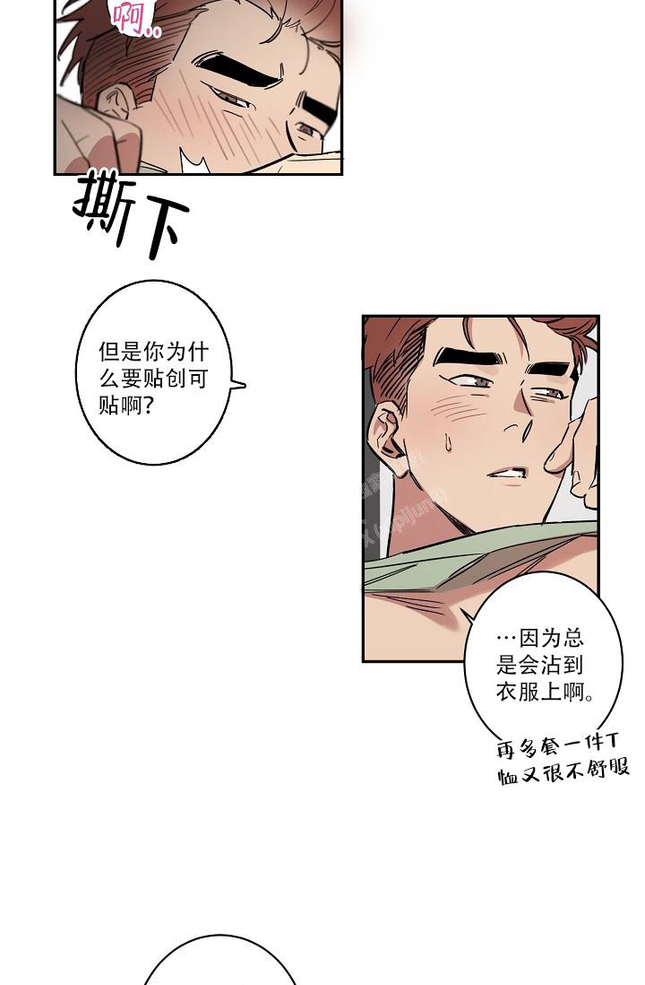 七夕特效礼物漫画,第33话1图