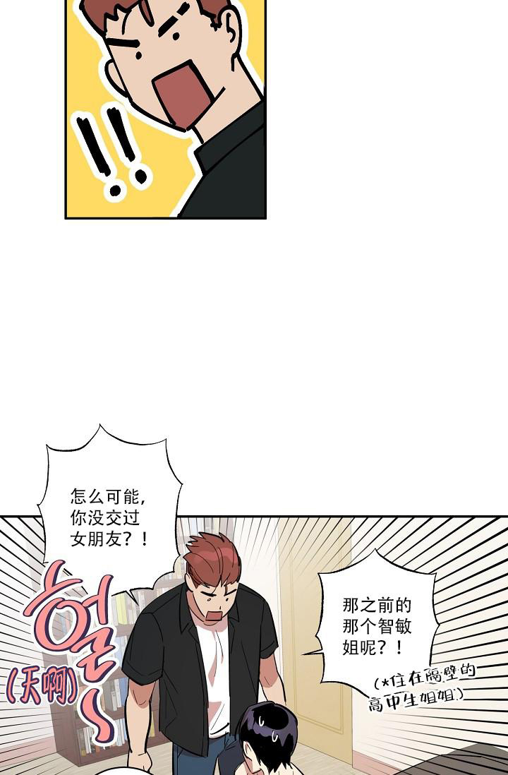 七夕特惠美食探店直播漫画,第36话2图