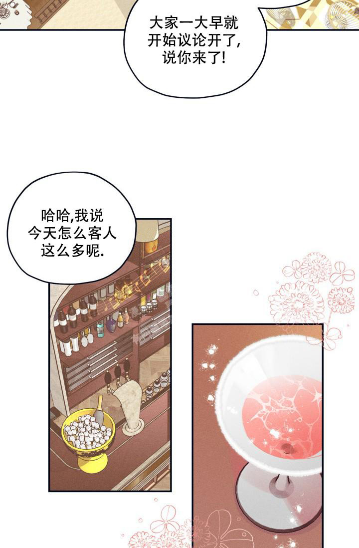 七夕特别定制礼物漫画,第21话1图