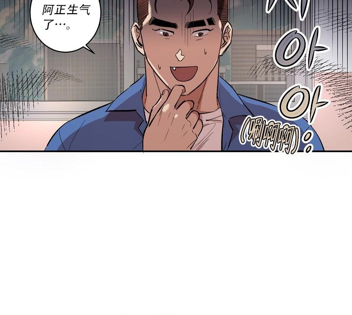 七夕特别的礼物漫画,第37话2图