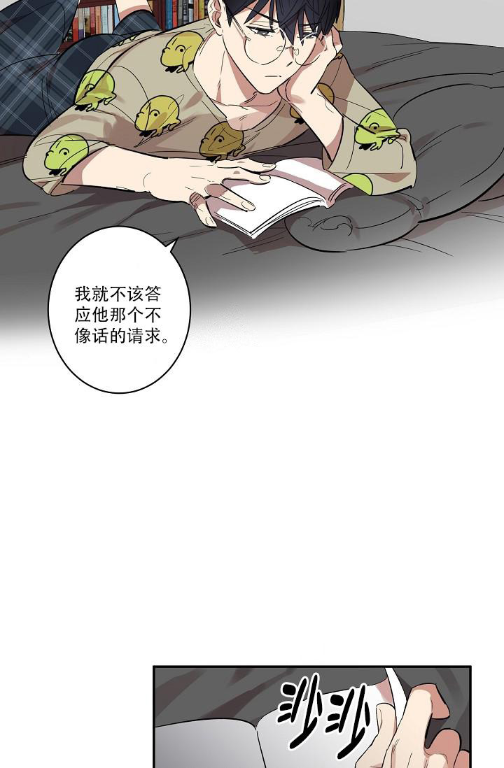 七夕特别的礼物漫画,第38话1图