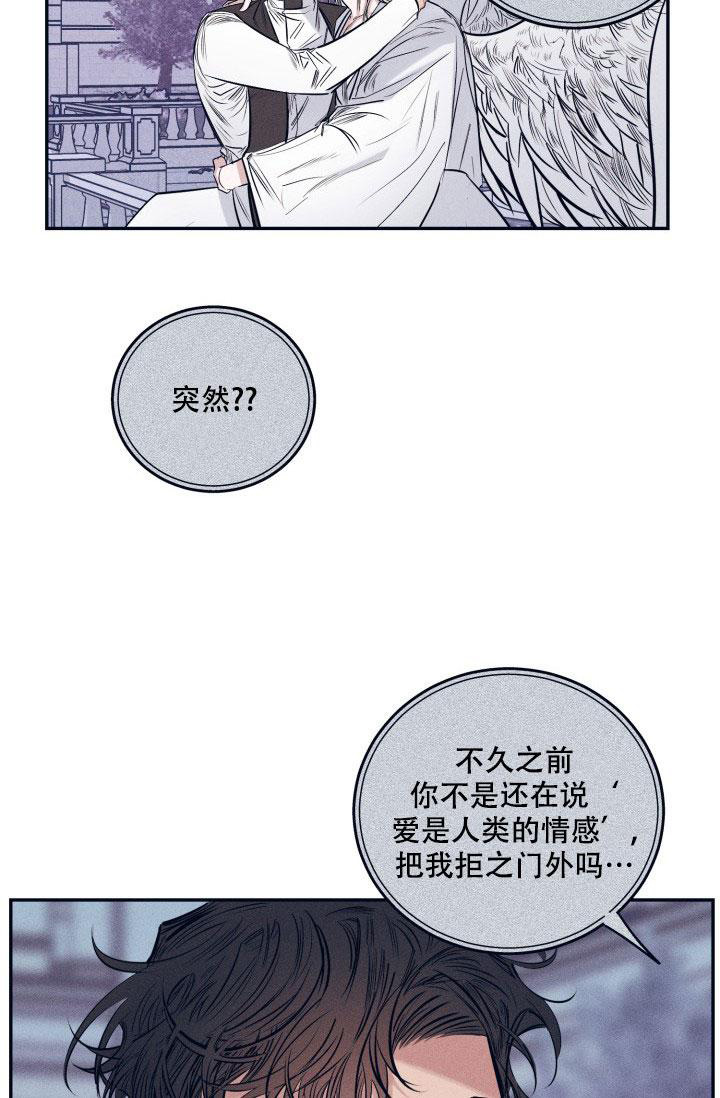 七夕特卖漫画,第29话1图