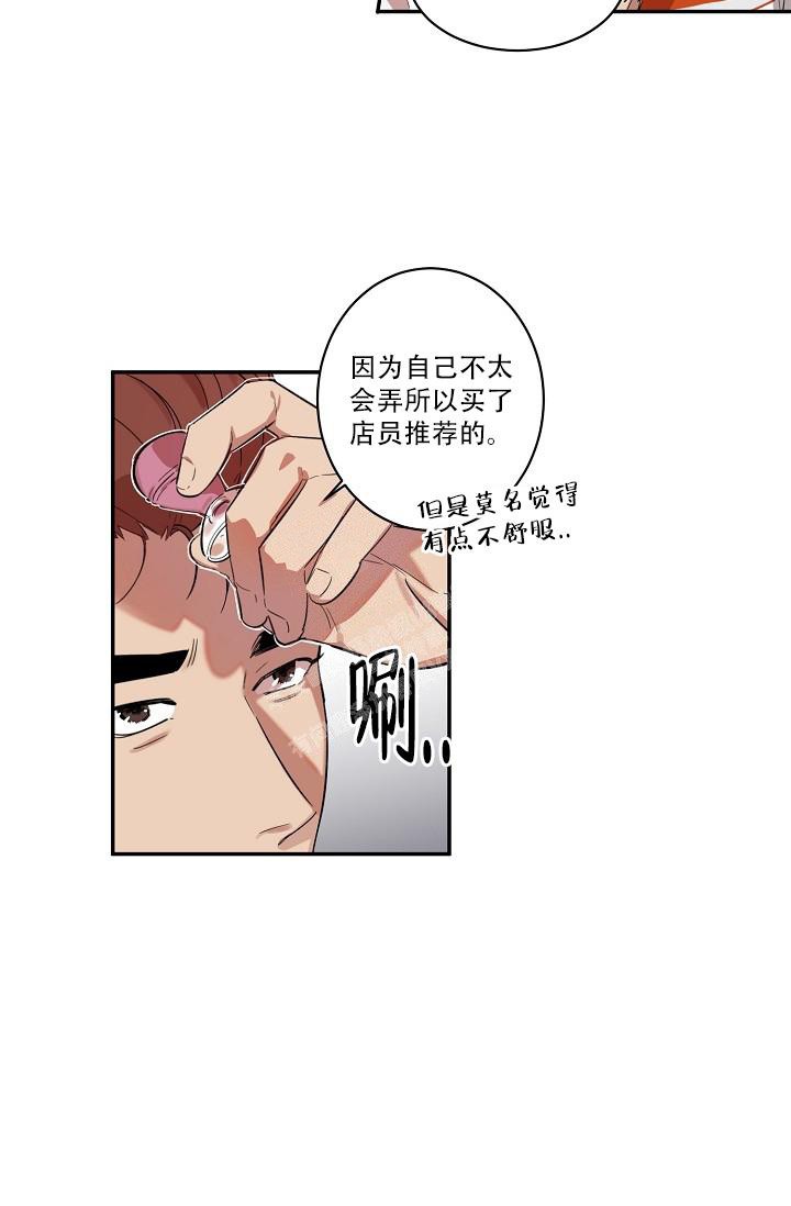 七夕特别的礼物漫画,第37话2图