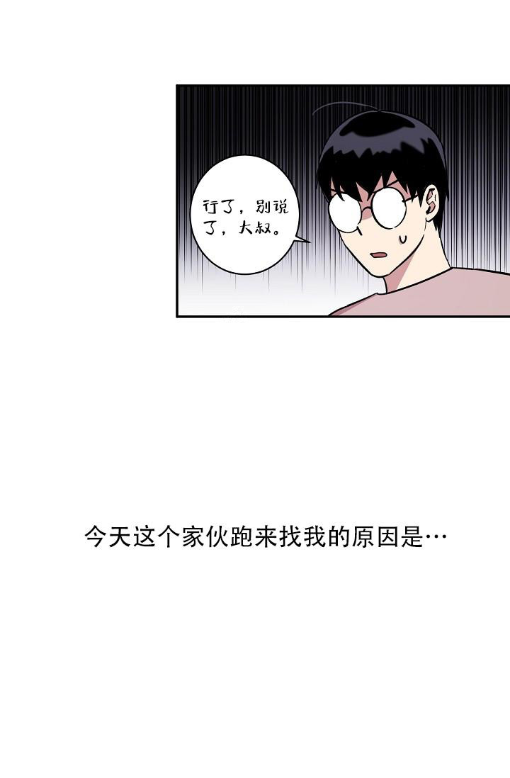 七夕特惠蛋糕鲜花款团购漫画,第31话2图