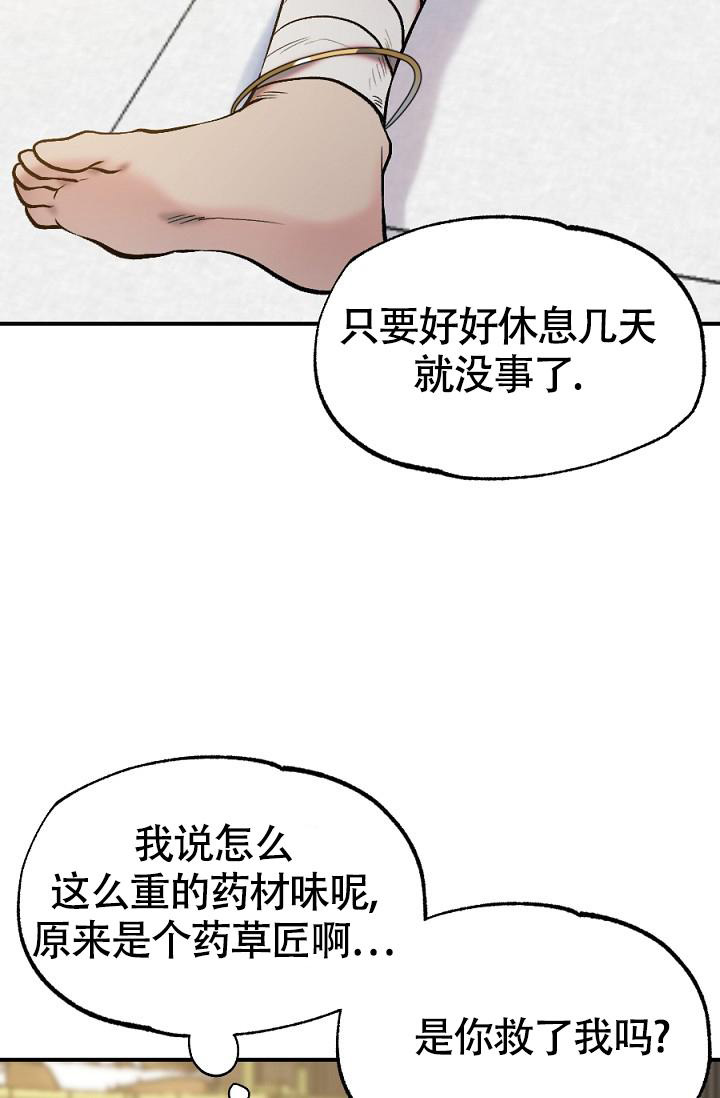 七夕特别暖心的句子漫画,第10话1图