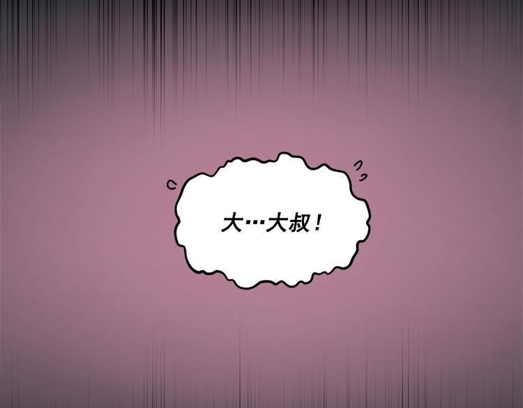 甜蜜的她漫画,第10话1图