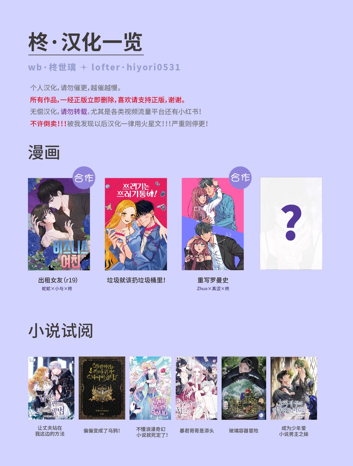 垃圾就该扔垃圾桶里！漫画,第15话2图